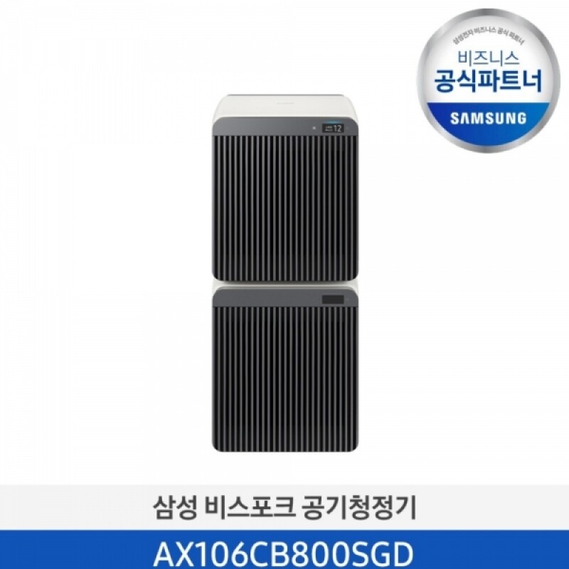 [삼성] 23년 NEW BESPOKE 큐브™ Air 공기청정기 106㎡ (53+53㎡) 스트라이프 사틴차콜 AX106CB800SGD