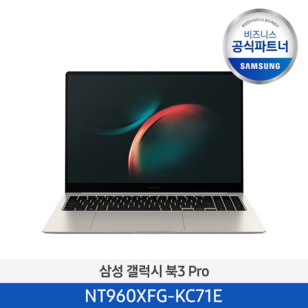 [삼성] 갤럭시 북3 프로 16인치 i7 13세대 16GB SSD512GB 베이지 NT960XFG-KC71E