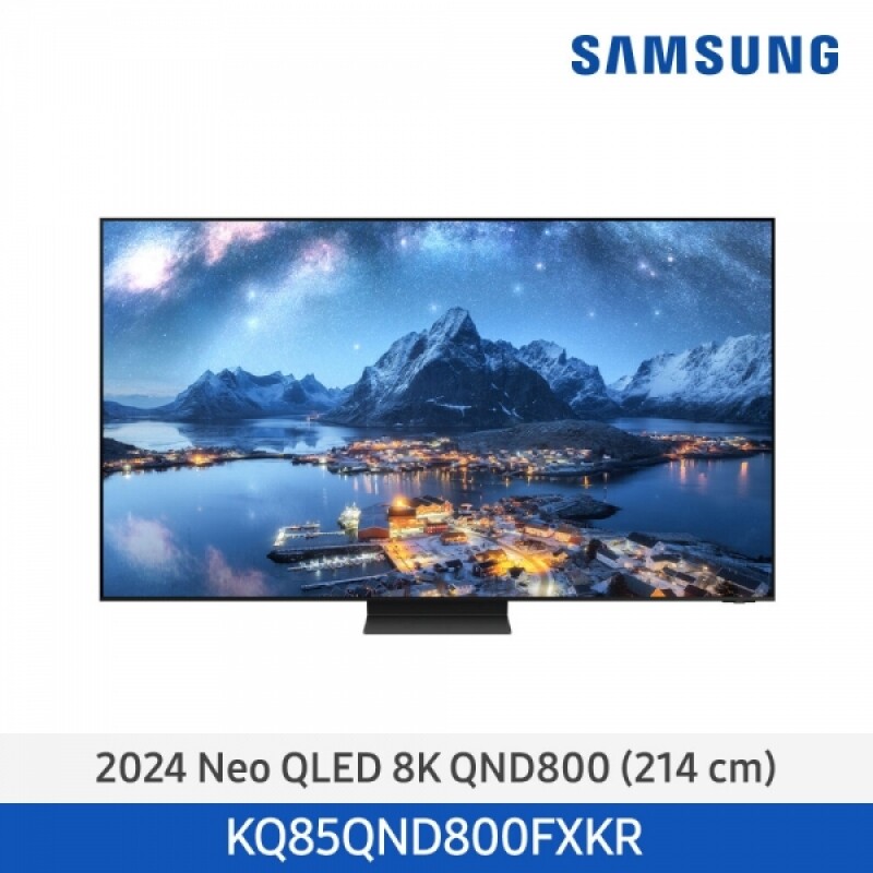 [삼성] 2024 Neo QLED 8K QND800 214cm (KQ85QND800FXKR)