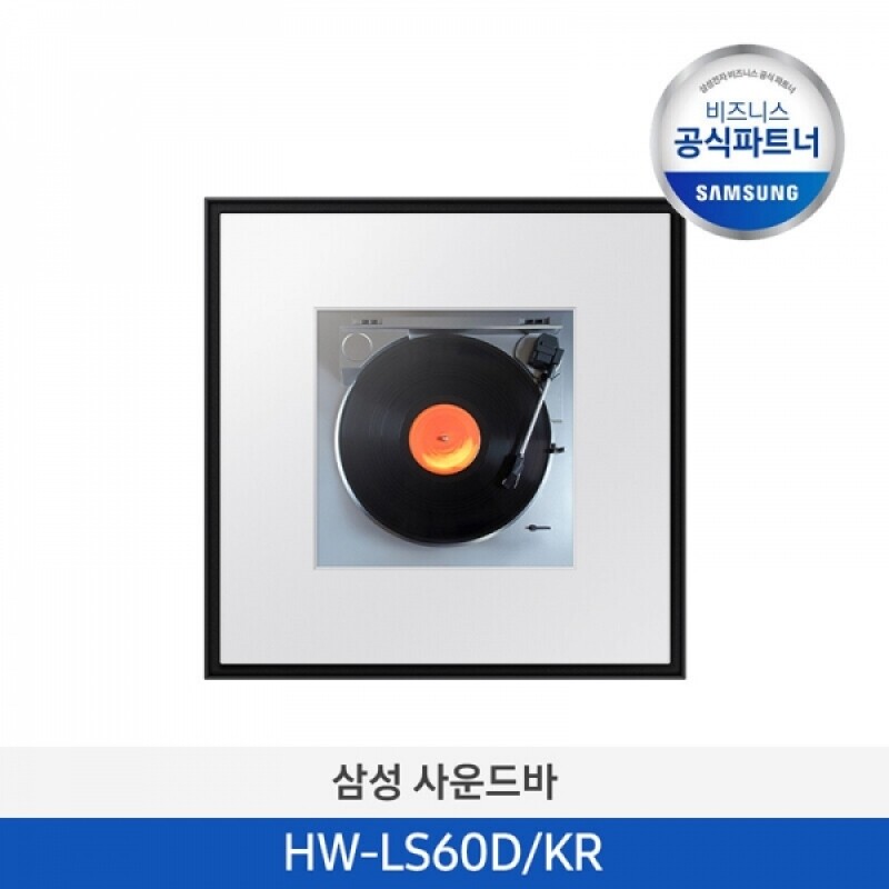 [삼성] 뮤직 프레임 스피커 HW-LS60D/KR