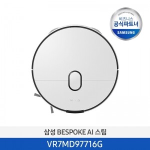 ⭐4월가장핫한신상품⭐[삼성] 24년형 비스포크 AI 스팀  로봇 청소기 VR7MD97716 (색상선택 가능)