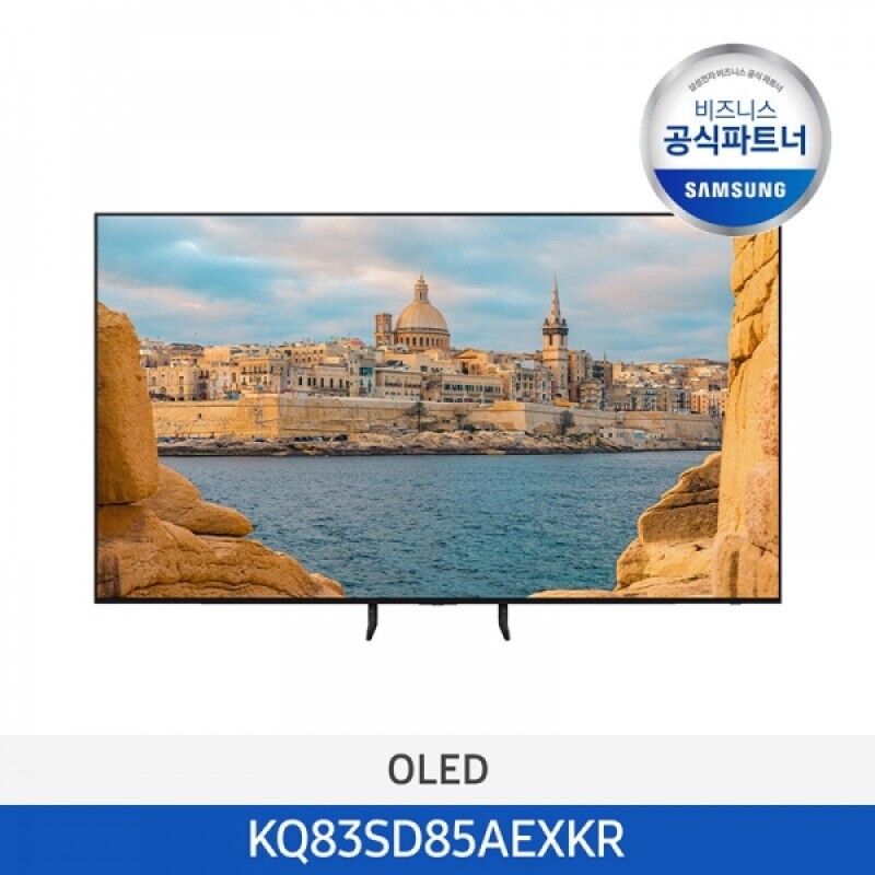 [삼성] 24년 NEW 삼성 OLED TV 209CM  83인치 (KQ83SD85AEXKR)