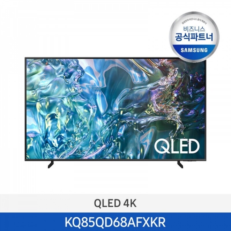 [삼성] 24년 NEW 삼성 QLED 4K Smart TV 214cm (KQ85QD68AFXKR)