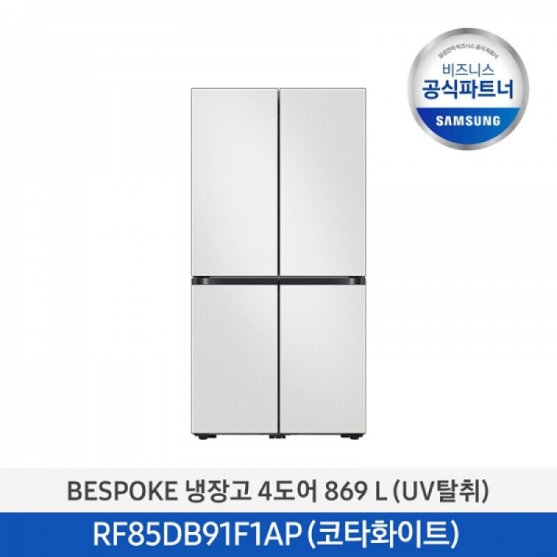 [삼성] BESPOKE 냉장고 4도어 869L (UV탈취) RF85DB91F1AP (코타화이트)