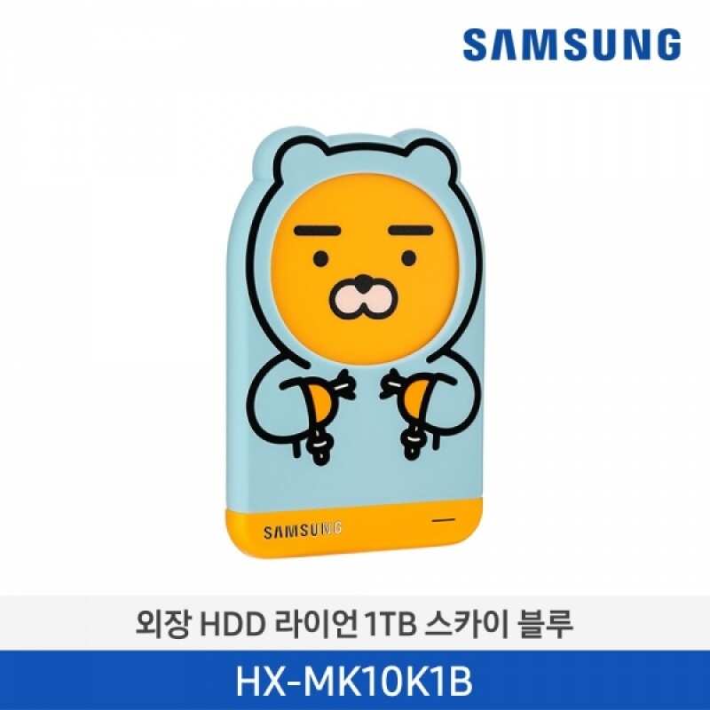 [삼성] 외장하드 카카오 에디션 1TB 라이언 HX-MK10K1B